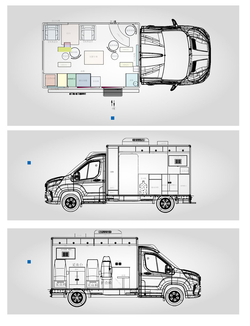 上汽大通移動(dòng)采血車