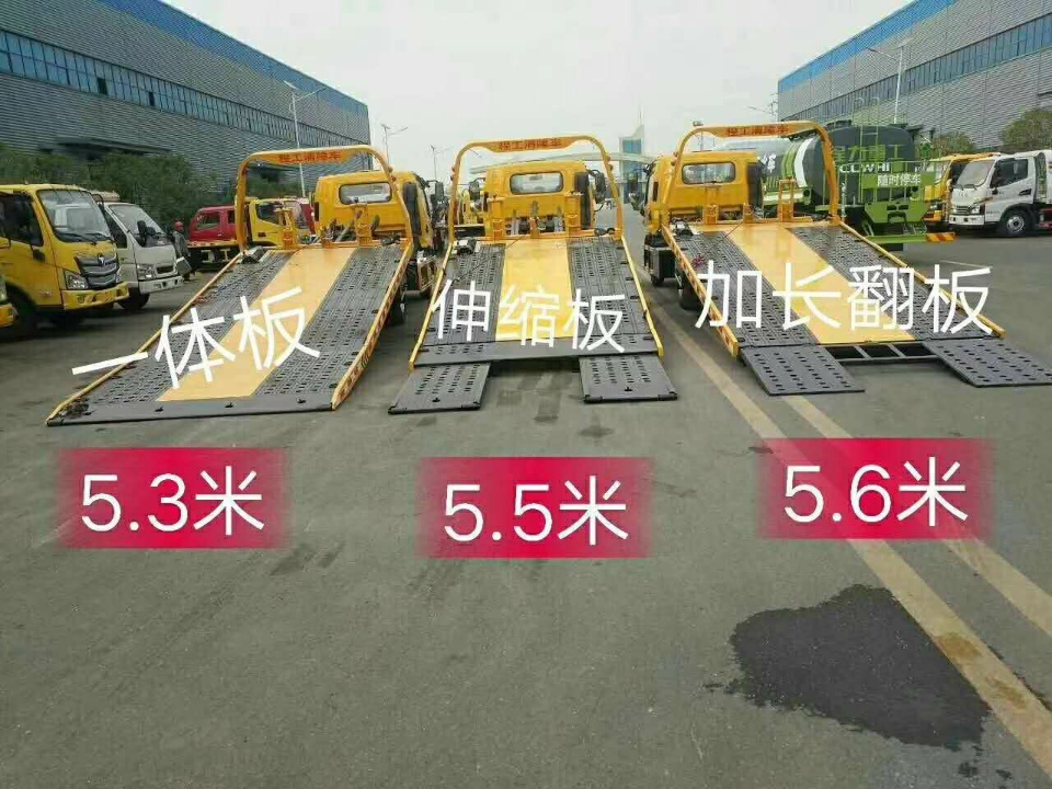 江鈴順達(dá)藍(lán)牌清障車