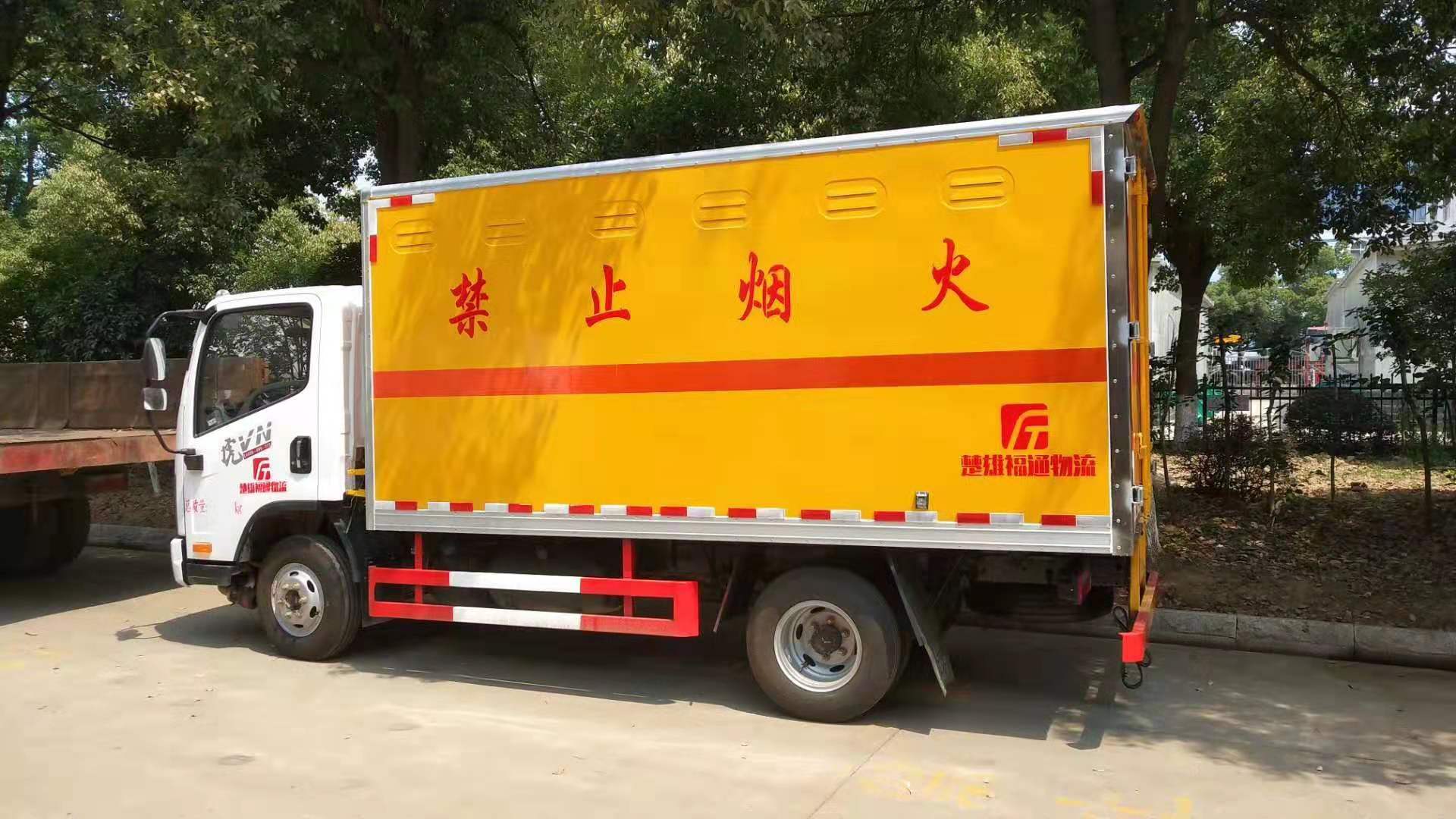 解放藍(lán)牌4.1米雜項危險品廂式運輸車